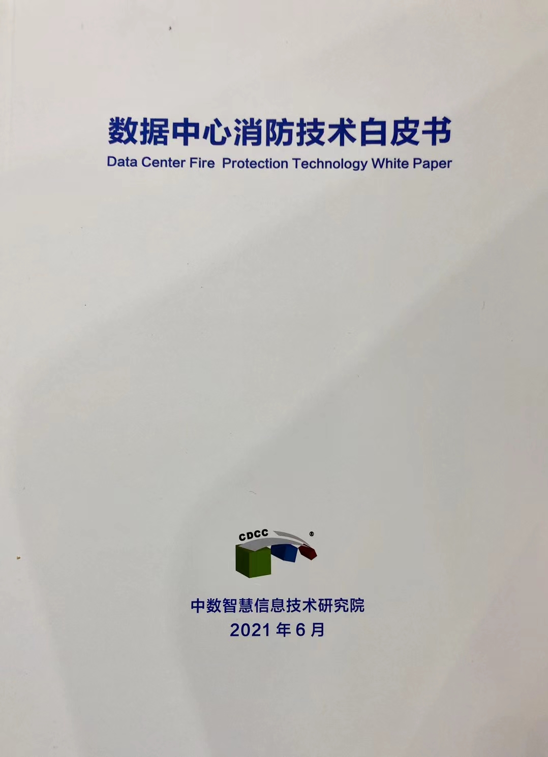 数据中心消防技术白皮书，机柜型空气采样