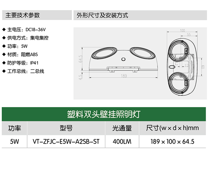 塑料壁挂照明灯