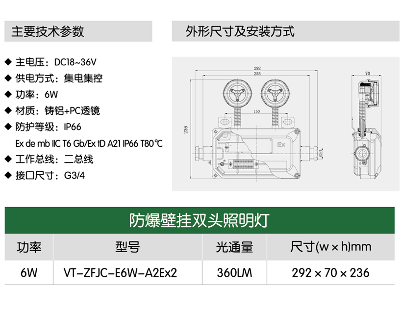 防爆双头照明灯